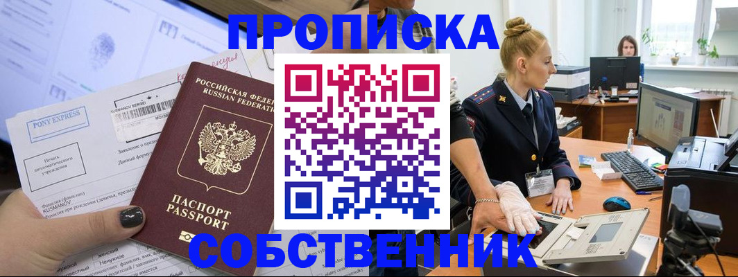 прописка регистрация в Ивдели