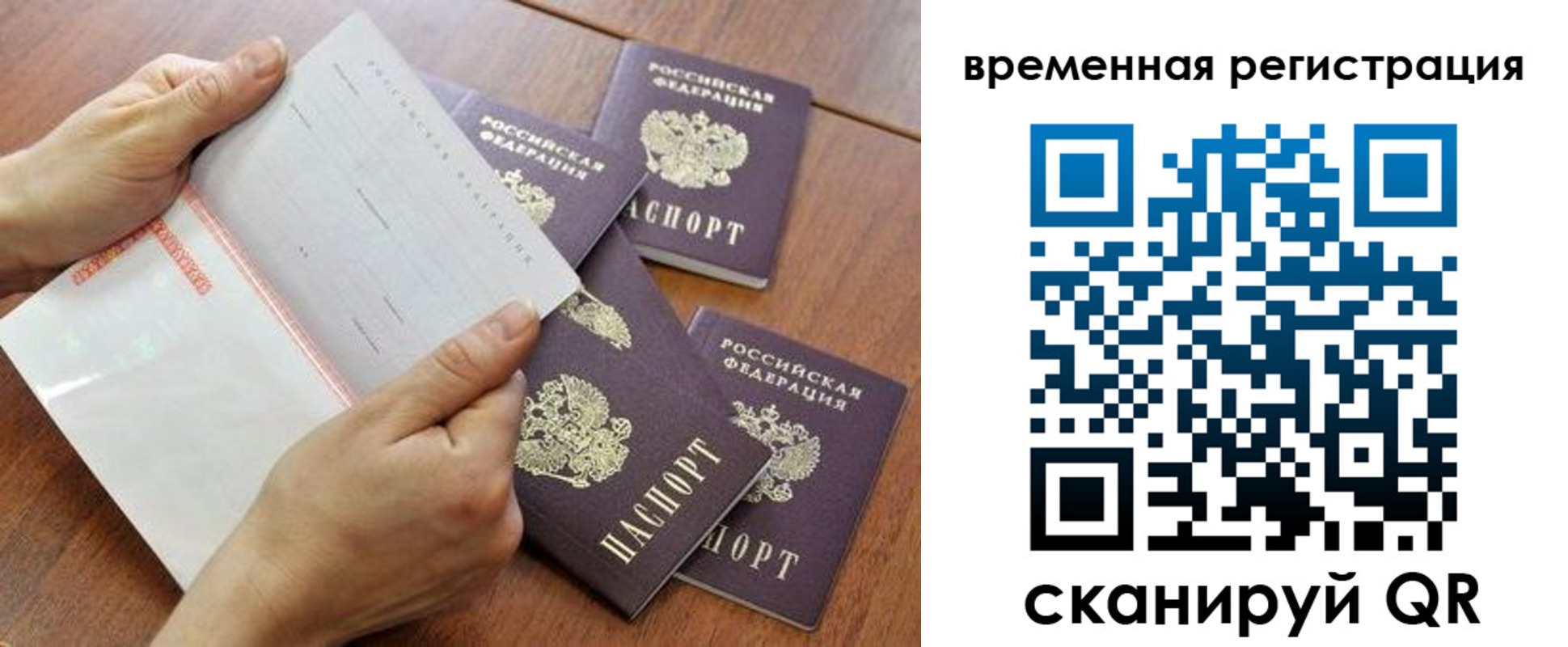 прописка для военкомата в Ивдели