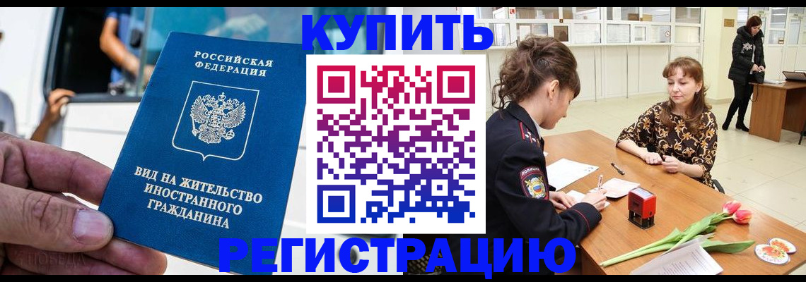 временная регистрация 2025 в Ивдели