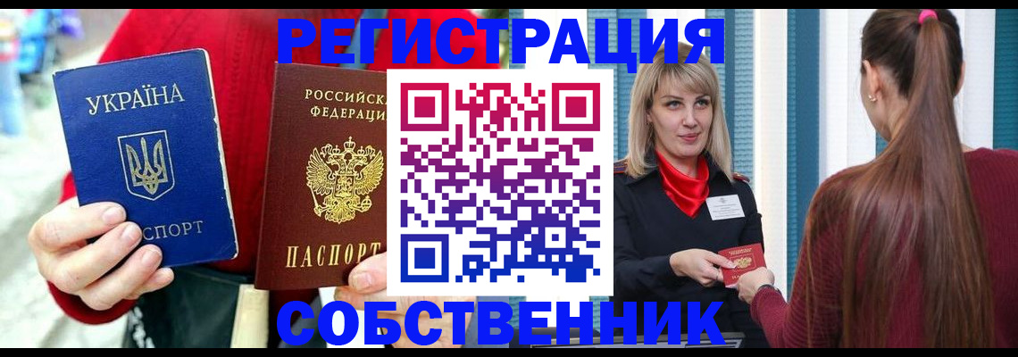 прописка гарантия в Ивдели