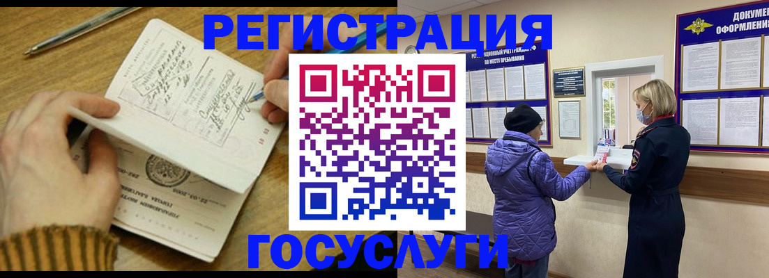 временная регистрация 2025 в Ивдели